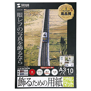 JP-DEC2A3N / インクジェット用飾るための用紙（つやなしマット・A3ノビ）