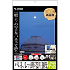 JP-DEC2A4SET インクジェット用パネルで飾る用紙(つやなしマット) JP-DEC2A4SET / インクジェット用パネルで飾る用紙(つやなしマット)