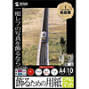 JP-DEC2A4 / インクジェット用飾るための用紙（つやなしマット・A4）
