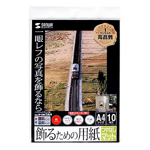 JP-DEC2A4 / インクジェット用飾るための用紙（つやなしマット・A4）