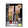 JP-DEC2A4 インクジェット用飾るための用紙(つやなしマット・A4) JP-DEC2A4 / インクジェット用飾るための用紙(つやなしマット・A4)