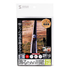 JP-DEC2HK インクジェット用飾るための用紙(つやなしマット・はがきサイズ) JP-DEC2HK / インクジェット用飾るための用紙(つやなしマット・はがきサイズ)