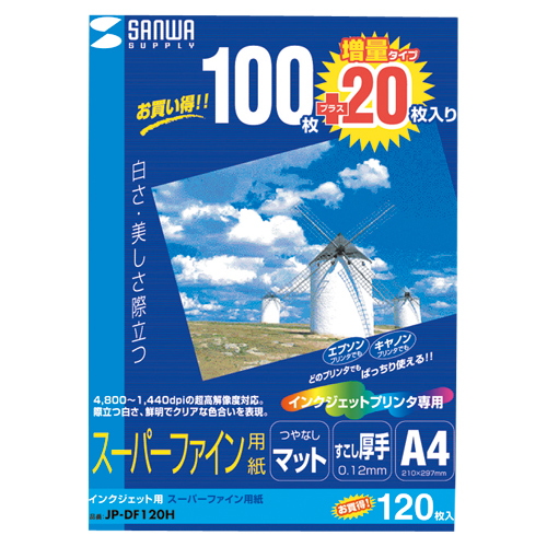 JP-DF120H / インクジェット用スーパーファイン用紙（増量・A4）