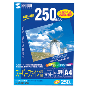 JP-DF250H【インクジェット用スーパーファイン用紙(増量)】お JP-DF250H【インクジェット用スーパーファイン用紙(増量)】お