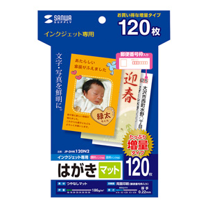 JP-DHK120N2 / インクジェットつやなしマットはがき(増量)