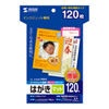 JP-DHK120N2 インクジェットつやなしマットはがき(増量) JP-DHK120N2 / インクジェットつやなしマットはがき(増量)
