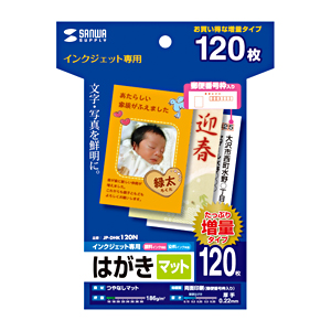 JP-DHK120N / インクジェットつやなしマットはがき(増量)
