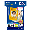 JP-DHK120N インクジェットつやなしマットはがき(増量) JP-DHK120N / インクジェットつやなしマットはがき(増量)