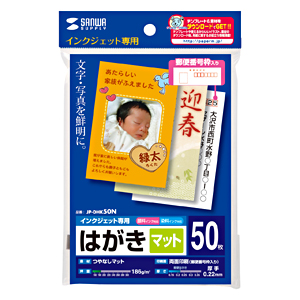 JP-DHK50N / インクジェットつやなしマットはがき(50枚)