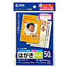 JP-DHK50N インクジェットつやなしマットはがき(50枚) JP-DHK50N / インクジェットつやなしマットはがき(50枚)