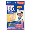 JP-DHK65 インクジェットハガキ(増量・つやなしマット) JP-DHK65 / インクジェットハガキ(増量・つやなしマット)