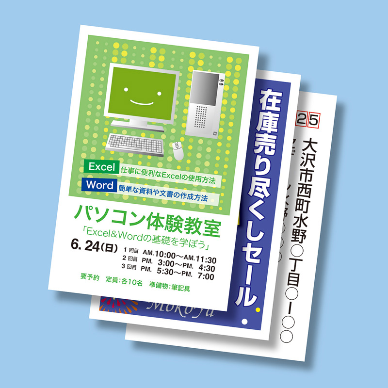 特長