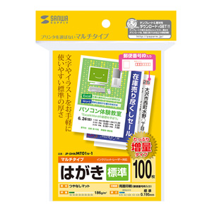 JP-DHKMT01N-1 / マルチはがき・標準(増量)