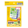 JP-DHKMT01N-1 マルチはがき・標準(増量) JP-DHKMT01N-1 / マルチはがき・標準(増量)