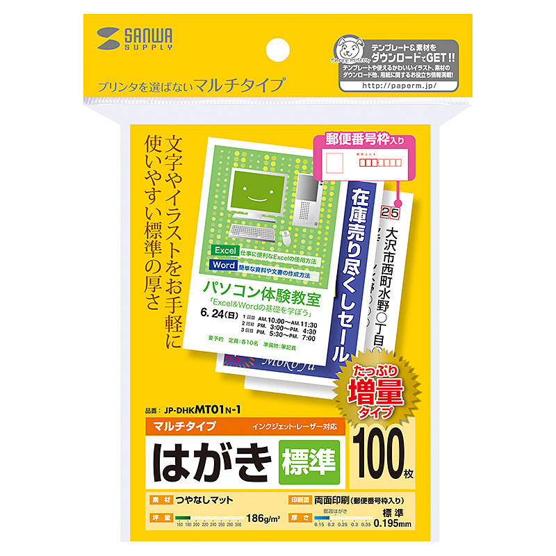 パッケージ