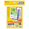 JP-DHKMT01N-1 マルチはがき・標準(増量) JP-DHKMT01N-1 / マルチはがき・標準(増量)