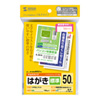 JP-DHKMT01N マルチはがき・標準(50枚) JP-DHKMT01N / マルチはがき・標準(50枚)