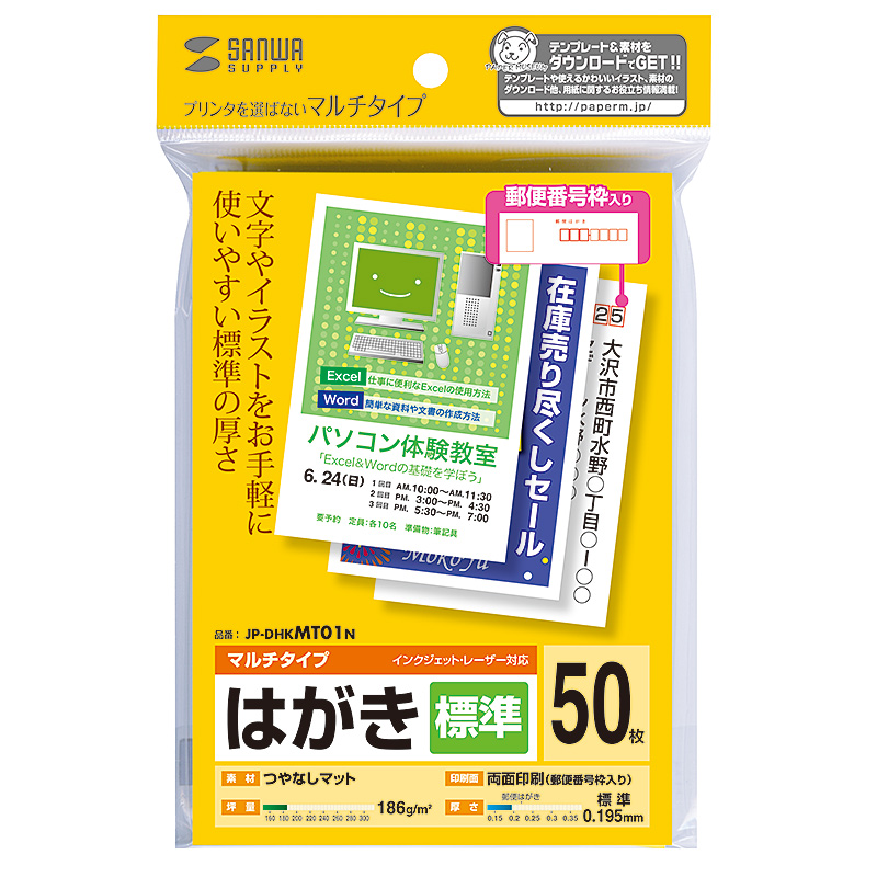パッケージ