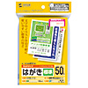 JP-DHKMT01N マルチはがき・標準(50枚) JP-DHKMT01N / マルチはがき・標準(50枚)
