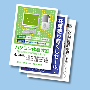 特長