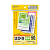 JP-DHKMT01 マルチはがき・標準(50枚) JP-DHKMT01 / マルチはがき・標準(50枚)