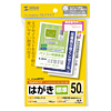 JP-DHKMT01 マルチはがき・標準(50枚) JP-DHKMT01 / マルチはがき・標準(50枚)