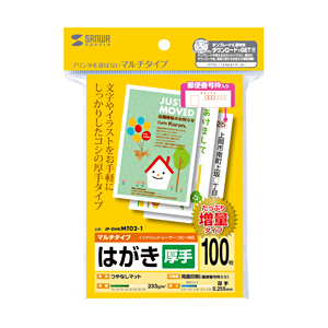 JP-DHKMT02-1 / マルチはがき・厚手(増量)