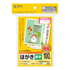 JP-DHKMT02N-1 マルチはがき・厚手(増量) JP-DHKMT02N-1 / マルチはがき・厚手(増量)