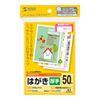 JP-DHKMT02N マルチはがき・厚手(50枚) JP-DHKMT02N / マルチはがき・厚手(50枚)