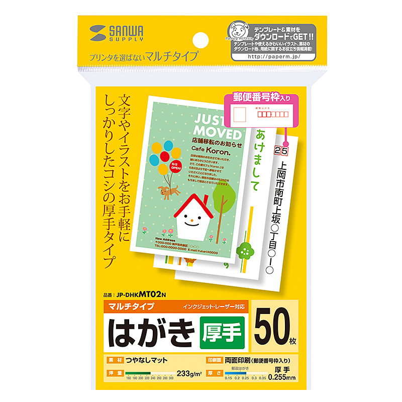 パッケージ