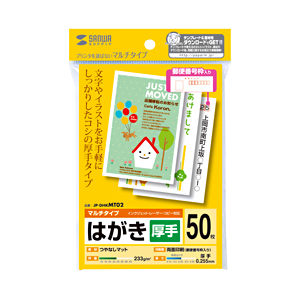 JP-DHKMT02 / マルチはがき・厚手(50枚)