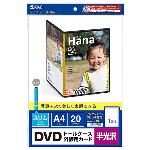 JP-DVD10N / インクジェットDVDスリムトールケースカード（半光沢)