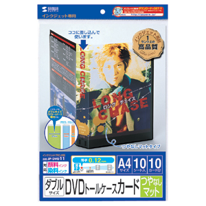 JP-DVD11 / ダブルサイズDVDトールケース用カード(つやなしマット）