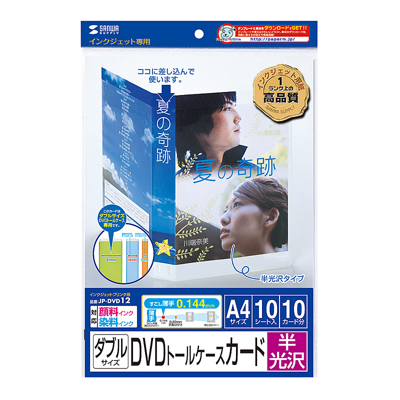 パッケージ
