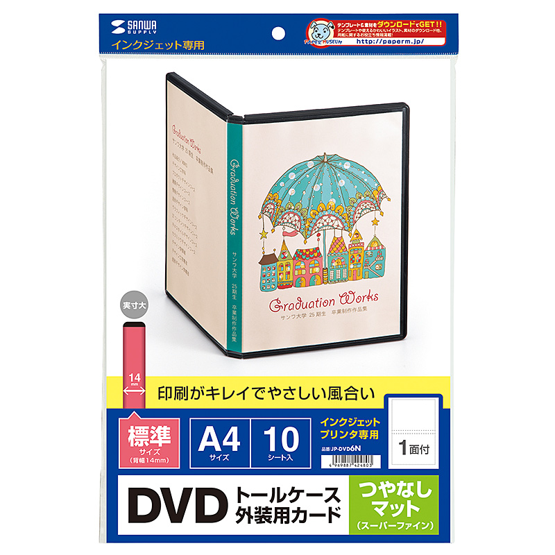 パッケージ