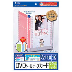 JP-DVD6 / インクジェットDVDトールケースカード（外装用・つやなしマット)
