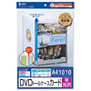 JP-DVD8 / DVDトールケースカード(外装用・半光沢タイプ)