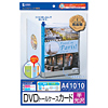 JP-DVD8 DVDトールケースカード(外装用・半光沢タイプ) JP-DVD8 / DVDトールケースカード(外装用・半光沢タイプ)