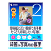 JP-EK1A4 インクジェット写真用紙(厚手・A4) JP-EK1A4 / インクジェット写真用紙(厚手・A4)