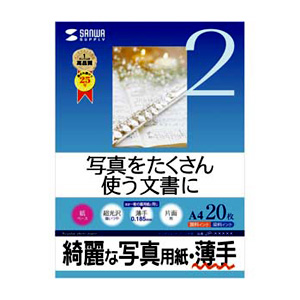 JP-EK2A4 / インクジェット写真用紙(薄手・A4)