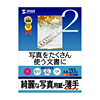 JP-EK2A4 インクジェット写真用紙(薄手・A4) JP-EK2A4 / インクジェット写真用紙(薄手・A4)