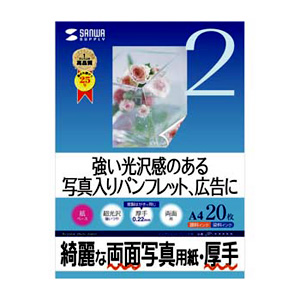 JP-EK3RVA4 / インクジェット両面写真用紙(厚手・A4)