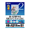 JP-EK3RVA4 インクジェット両面写真用紙(厚手・A4) JP-EK3RVA4 / インクジェット両面写真用紙(厚手・A4)