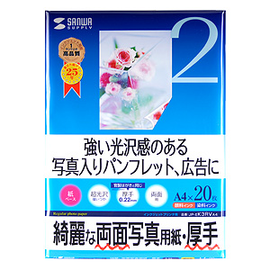 パッケージ