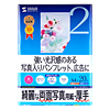 JP-EK3RVA4 インクジェット両面写真用紙(厚手・A4) JP-EK3RVA4 / インクジェット両面写真用紙(厚手・A4)