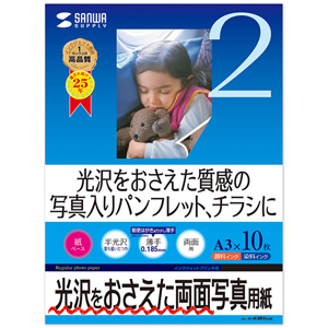JP-EK4RVA3N / インクジェット用両面写真用紙(半光沢A3サイズ)