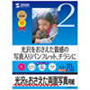 JP-EK4RVA3N インクジェット用両面写真用紙(半光沢A3サイズ) JP-EK4RVA3N / インクジェット用両面写真用紙(半光沢A3サイズ)