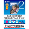 JP-EK4RVA3 インクジェット用両面写真用紙(半光沢・A3サイズ) JP-EK4RVA3 / インクジェット用両面写真用紙(半光沢・A3サイズ)