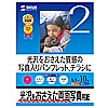JP-EK4RVA3 インクジェット用両面写真用紙(半光沢・A3サイズ) JP-EK4RVA3 / インクジェット用両面写真用紙(半光沢・A3サイズ)