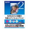 JP-EK4RVA4N インクジェット両面写真用紙・半光沢(A4サイズ) JP-EK4RVA4N / インクジェット両面写真用紙・半光沢(A4サイズ)